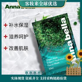 安娜贝拉ANNA BELLA绿海藻水润面膜（10片/盒）