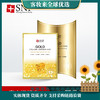 韩国SNP黄金胶原蛋白面膜（10片/盒） 商品缩略图0