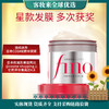 芬浓（FINO）透润美容液护发素红罐发膜230g 商品缩略图0