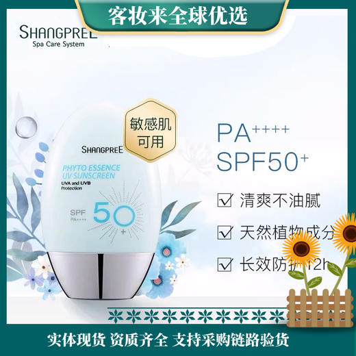 【五一特惠】韩国香蒲丽防晒霜60mlSPF50+清爽保湿 商品图0