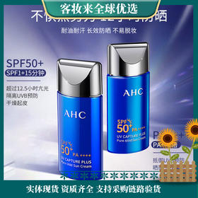 韩国AHC爱和纯纯净温和防晒霜SPF50+