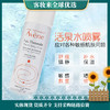 法国雅漾Avène舒护活泉喷雾50ml 商品缩略图2