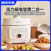 【自动泄压】适盒A4BOX 3L无极电压力锅  电饭煲压力锅二合一 商品缩略图0