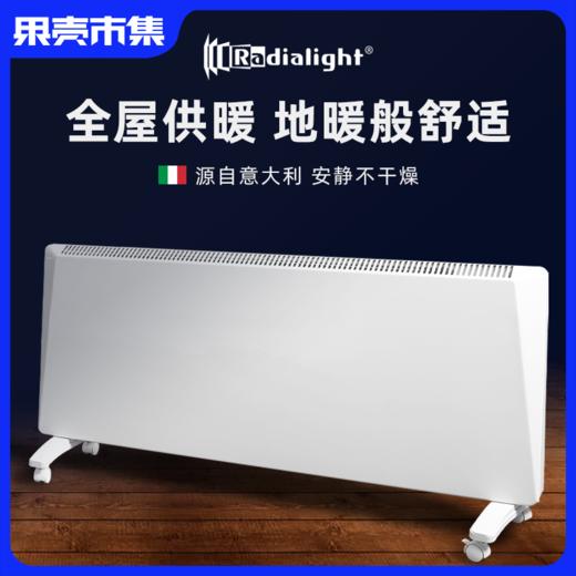 【欧洲原版】意大利radialight 全屋取暖器电暖器 SIRIO-22 （1年以换代修） 商品图1