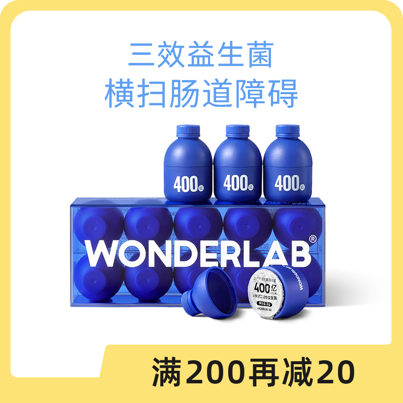 WonderLab小蓝瓶三效益生菌 2g*30颗装