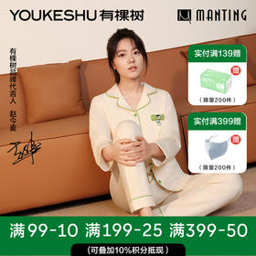 有棵树植物停螨衣男女情侣可外穿居家服G-L1002