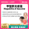 【香港国际专业体检协会】香港甲型肝炎疫苗预约代订【正品保障】| 现货立即可约 商品缩略图0