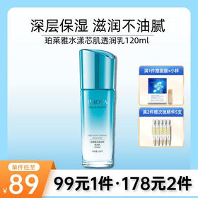 初夏热卖补水合集