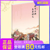 诚敬仁传统文化学习用品【行有不得反求诸己】40页 长城 记事本 商品缩略图0