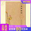 诚敬儒文化仁义礼智信五常硬笔书法习字本米字格练字本 商品缩略图0