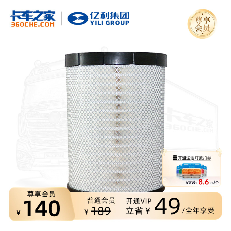 亿利旺德福 PU3040 空气滤清器 国六天龙旗舰KX/KL