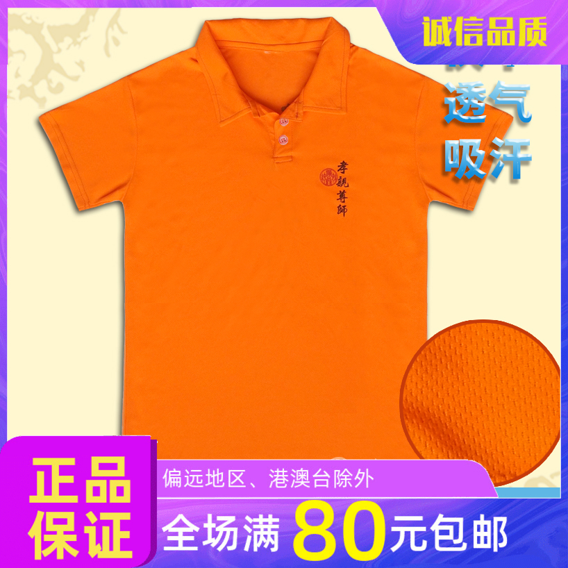 文化衫定制LOGO短袖翻领工作服学生班服义工服印字T恤运动广告衫