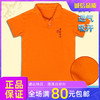 文化衫定制LOGO短袖翻领工作服学生班服义工服印字T恤运动广告衫 商品缩略图0