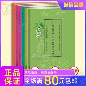 《中华经典汇编》套装全6册 经典读诵课本