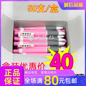 传统文化学习用品【诚敬谦和】圆珠笔盒装（50支）蓝芯特价