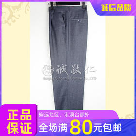【特价清仓】传统文化唐装男士西裤【210】深灰色裤春夏 论坛义工服