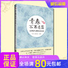 大学生学习传统文化真实受益《青春不再迷茫》励志  诚敬儒文化正版书 商品缩略图0