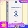 包邮诚敬儒文化正版书中医特效处方集精装版王宝林著家庭健康常用 商品缩略图0