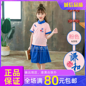 诚敬儒文化谦和唐装幼儿园幼教园服校服运动服夏令营国学班服定制