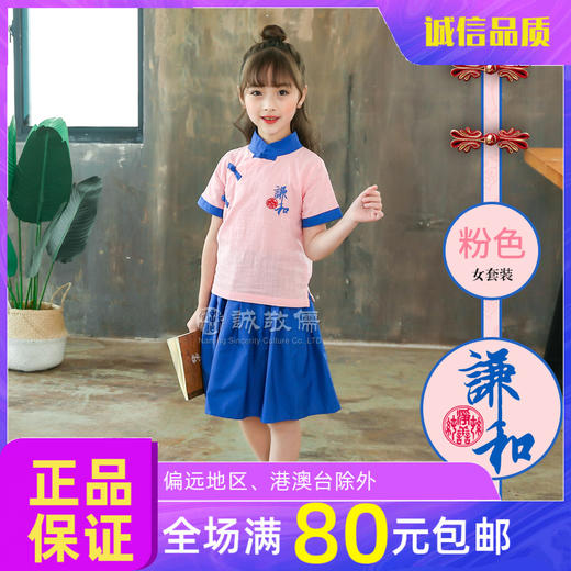 诚敬儒文化谦和唐装幼儿园幼教园服校服运动服夏令营国学班服定制 商品图0