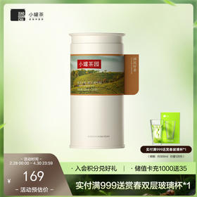 小罐茶园 陈皮白茶  彩标单罐装 5A中国茶  120g（24饼）【现货】