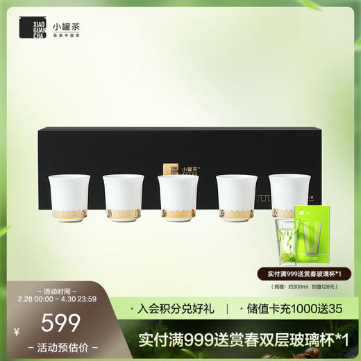 新品-小罐茶 似锦·骨瓷品茗杯 商品图0