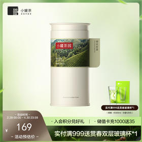 小罐茶园 茉莉花  彩标单罐装 5A中国茶  135g 【现货】