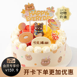 【可爱爆棚】熊熊可爱多儿童蛋糕，水果堆满蛋糕，孩子喜欢的清甜滋味（深圳幸福西饼蛋糕）