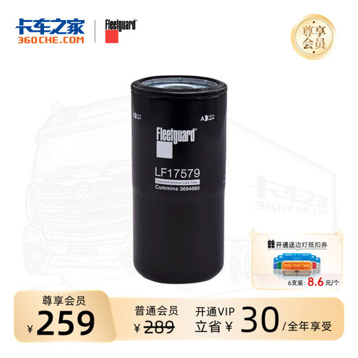 弗列加 LF17579 机油滤清器 10万公里 商品图0