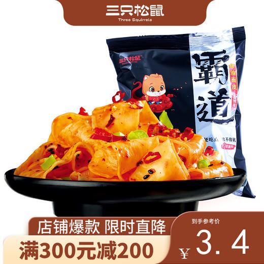 【会员满减专区】三只松鼠_红油面皮115g 商品图0