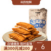 【会员满减专区】 三只松鼠_Q弹豆干甜辣味100g 商品缩略图0