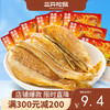 【会员满减专区】三只松鼠_黄鱼酥原味×4袋/10袋 商品缩略图0