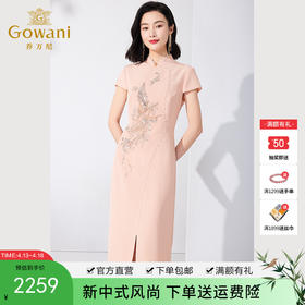 粉色优雅新中式旗袍--ET2E241102