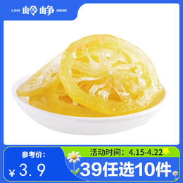 【39任选10件】无皮即食柠檬片90g*1袋