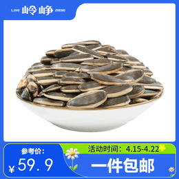 【量贩】水煮五香瓜子250g*5袋