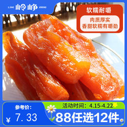 【88任选12件】新品-小香薯170g （此商品要冷冻存!!!）