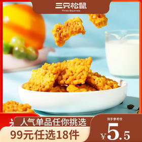 【99元任选18件】糯米锅巴/小龙虾味/咸蛋黄海苔味28g×4袋