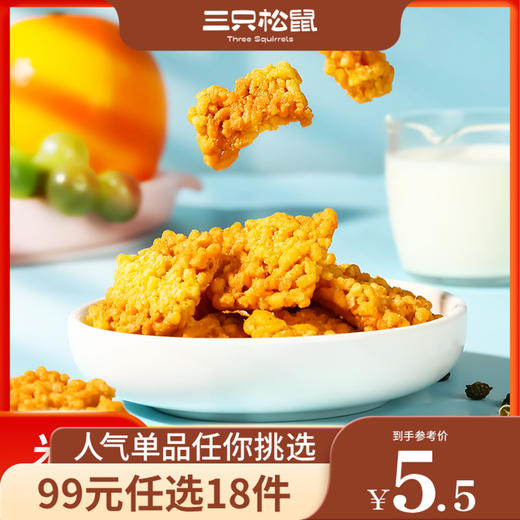 【99元任选18件】糯米锅巴/小龙虾味/咸蛋黄海苔味28g×4袋 商品图0