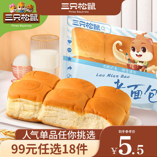 【99元任选18件】老面包/155g 商品图0