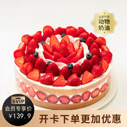 会员特惠139.9元起【超多草莓】香颂蛋糕，满满的草莓吃到爽，轻松治愈负能量（广州幸福西饼蛋糕）