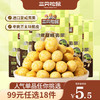 【99元任选22件】三只松鼠_风味坚果/脆皮夏威夷果25g/芥末味/咸蛋黄味 商品缩略图0