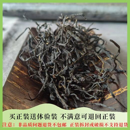 【2024新茶】杭州野放茶园 红茶100g 预售 5月5号左右发货 商品图0