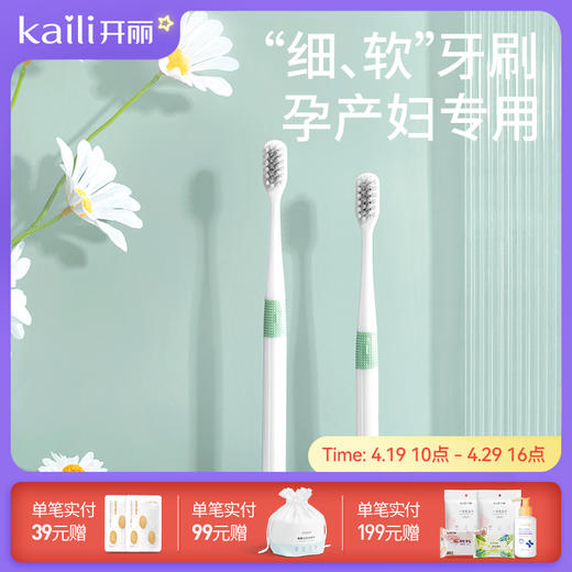 2支|软毛牙刷呵护敏感牙龈 商品图0