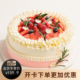 会员特惠159.9元起【草莓蛋糕销量NO.1】莓莓圆舞曲蛋糕，草莓&甜润奶油（南京幸福西饼蛋糕）