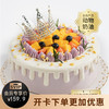 【芋见女神】温柔紫色系蛋糕，控甜之选，缤纷鲜果搭配软糯芋泥，尽享清甜浪漫（南京幸福西饼蛋糕） 商品缩略图0