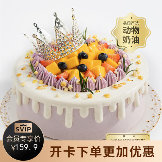 【芋见女神】温柔紫色系蛋糕，控甜之选，缤纷鲜果搭配软糯芋泥，尽享清甜浪漫（南京幸福西饼蛋糕） 商品图0