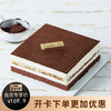 【店长推荐】提拉米苏，经典意式巧克力蛋糕（南京幸福西饼生日蛋糕） 商品缩略图0