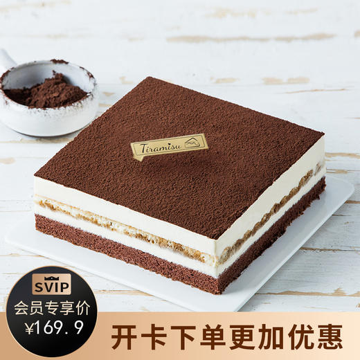【店长推荐】提拉米苏，经典意式巧克力蛋糕（南京幸福西饼生日蛋糕） 商品图0