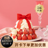 【公主请「莓」好】闪耀着甜美光芒的鲜红草莓如公主蓬蓬裙上的红宝石；巧巧小熊代表一颗向公主表达爱意的心（南京幸福西饼蛋糕） 商品缩略图0