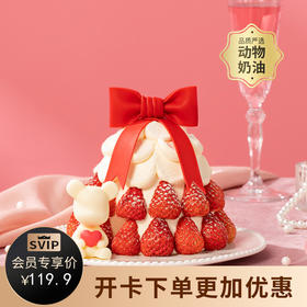 【公主请「莓」好】闪耀着甜美光芒的鲜红草莓如公主蓬蓬裙上的红宝石；巧巧小熊代表一颗向公主表达爱意的心（南京幸福西饼蛋糕）